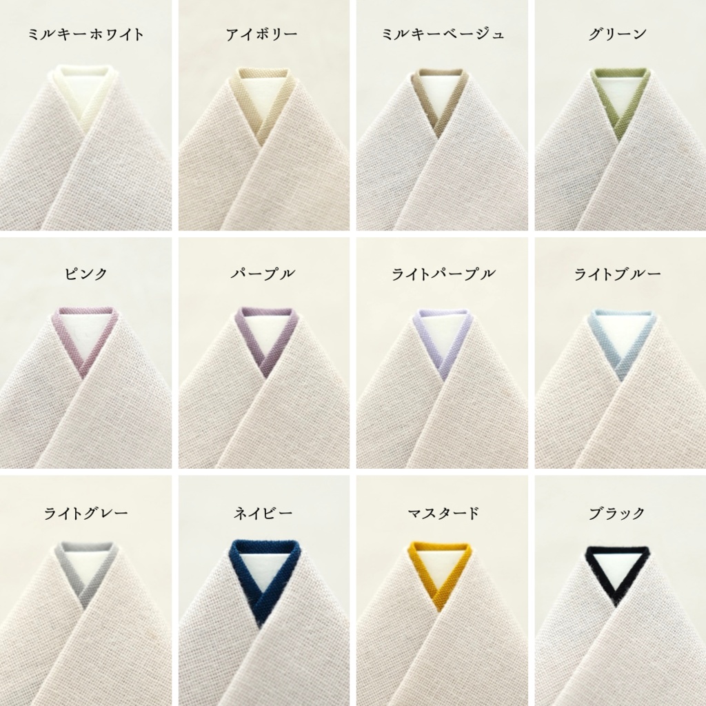 【衿色が選べる着物】アイボリー