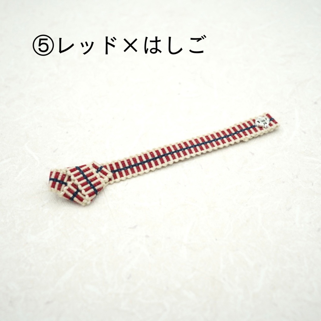 【帯(スナップタイプ)】レッド系