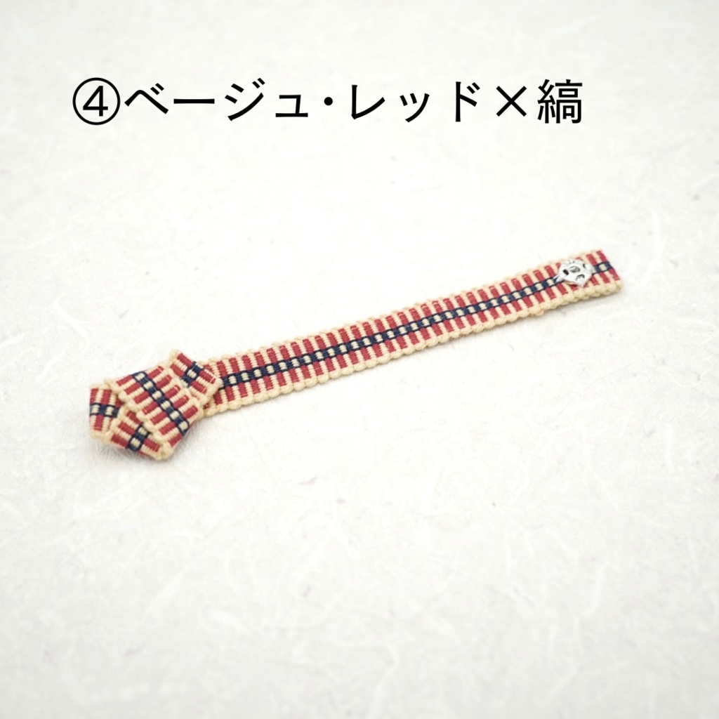 【帯(スナップタイプ)】レッド系