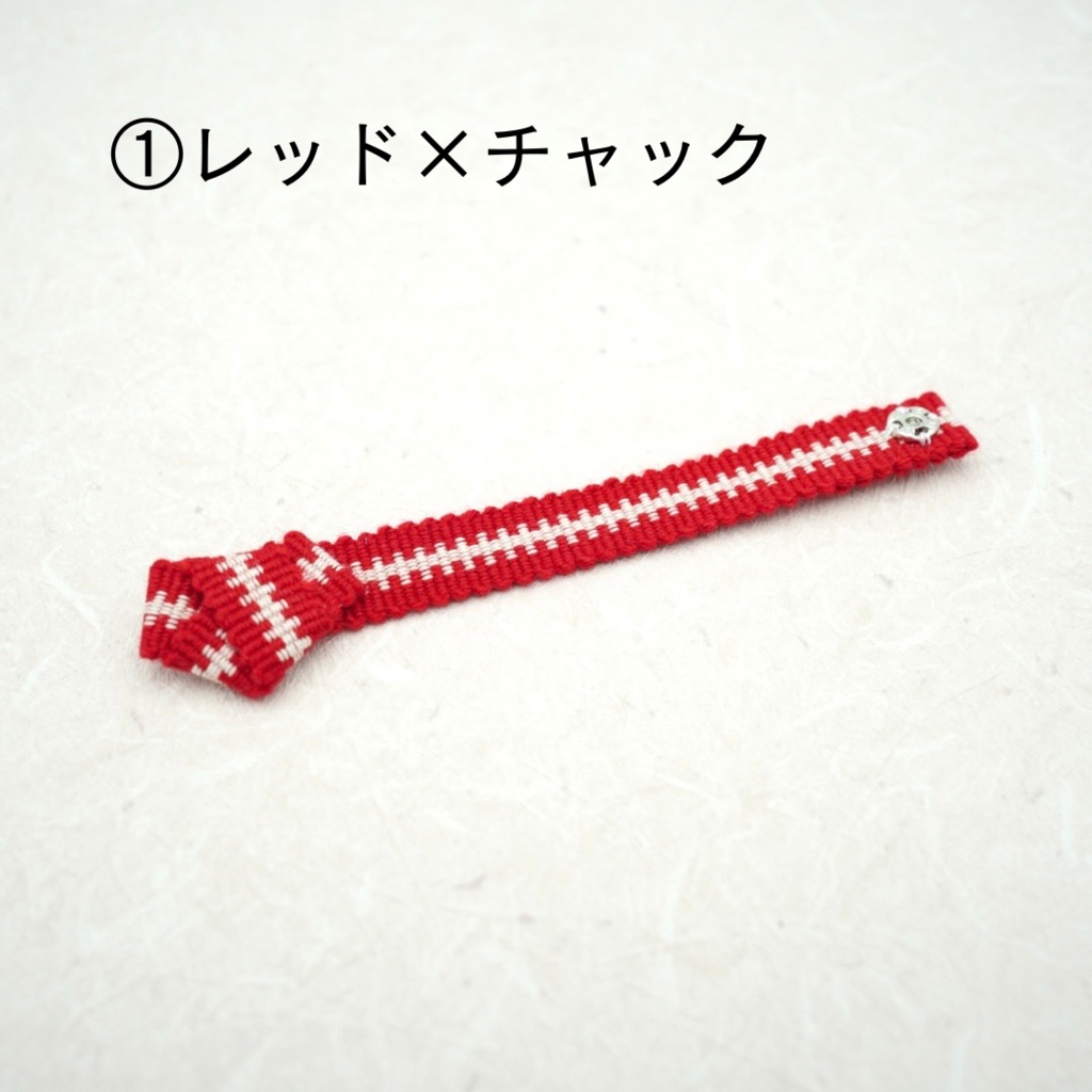 【帯(スナップタイプ)】レッド系