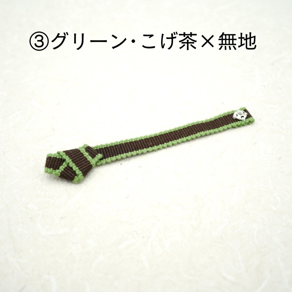 【帯(スナップタイプ)】グリーン系