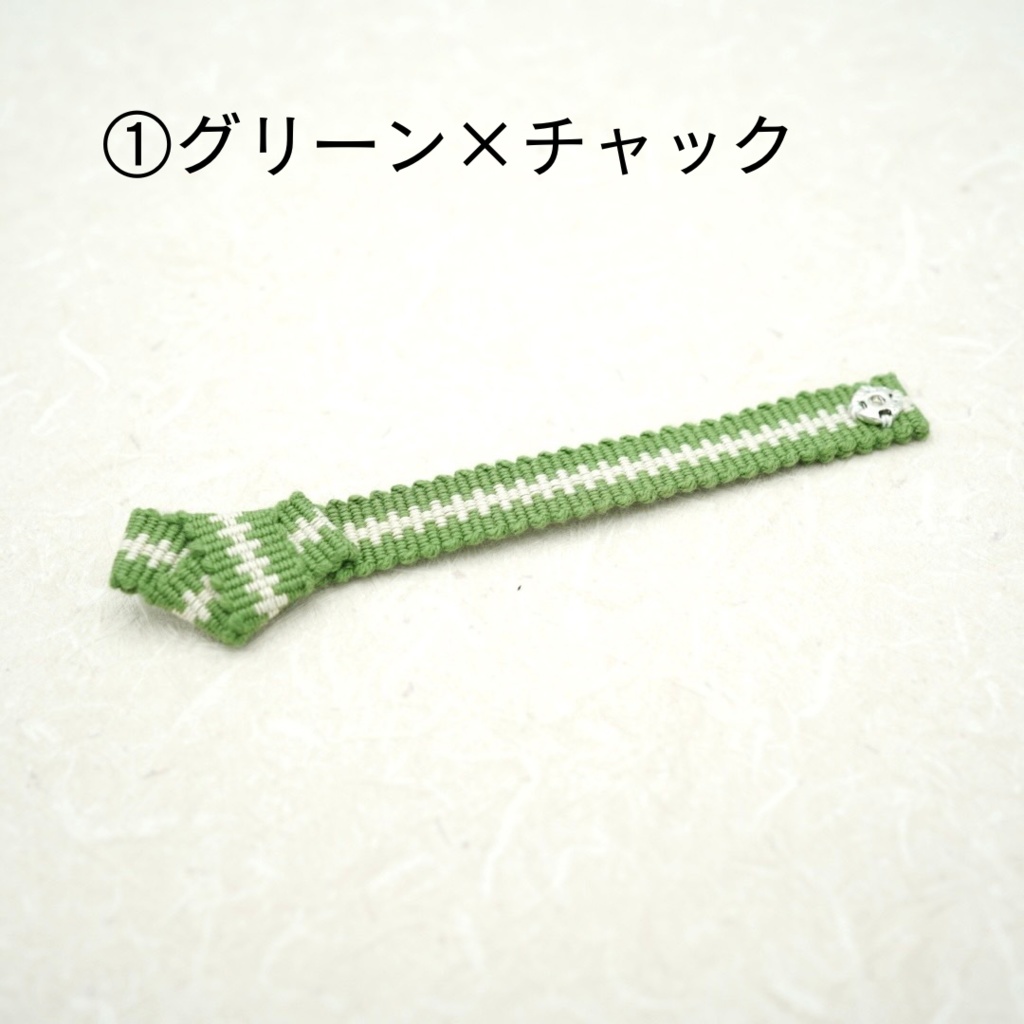 【帯(スナップタイプ)】グリーン系