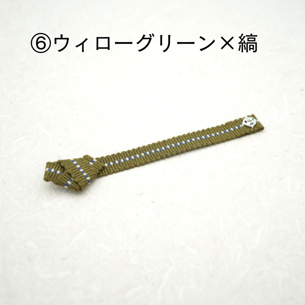 【帯(スナップタイプ)】グリーン系