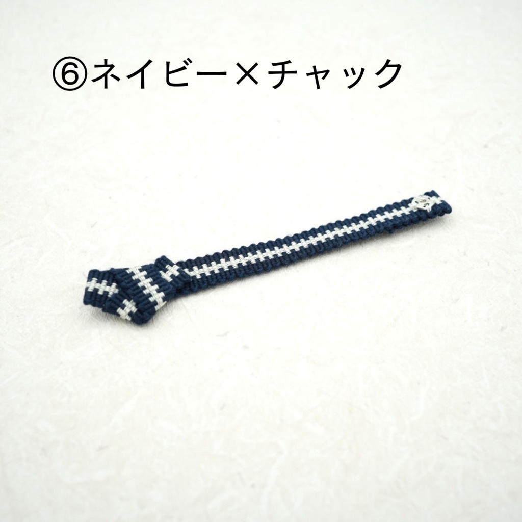 【帯(スナップタイプ)】ブラウン・ネイビー系