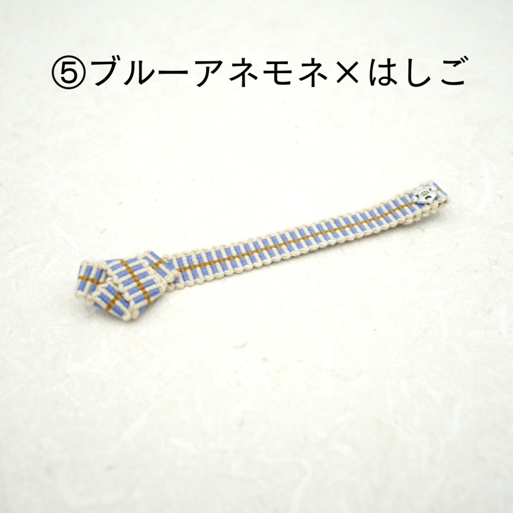 【帯(スナップタイプ)】ライトブルー・グレー系