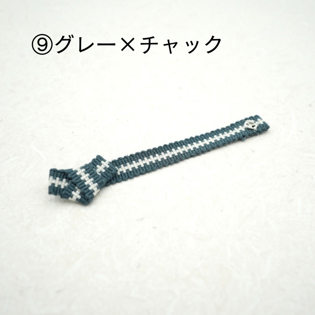 【帯(スナップタイプ)】ライトブルー・グレー系