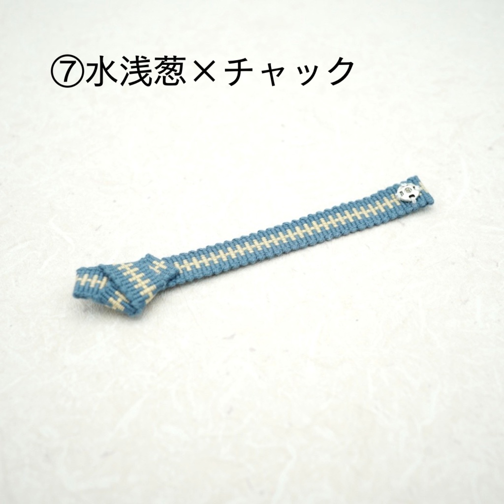 【帯(スナップタイプ)】ライトブルー・グレー系