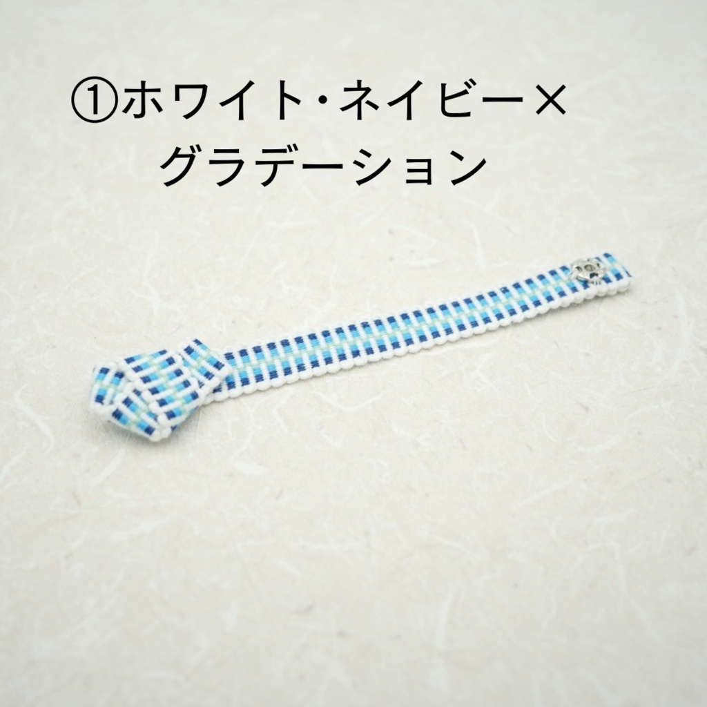 【帯(スナップタイプ)】ライトブルー・グレー系