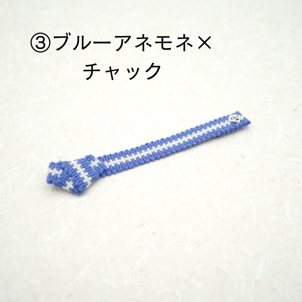 【帯(スナップタイプ)】ライトブルー・グレー系