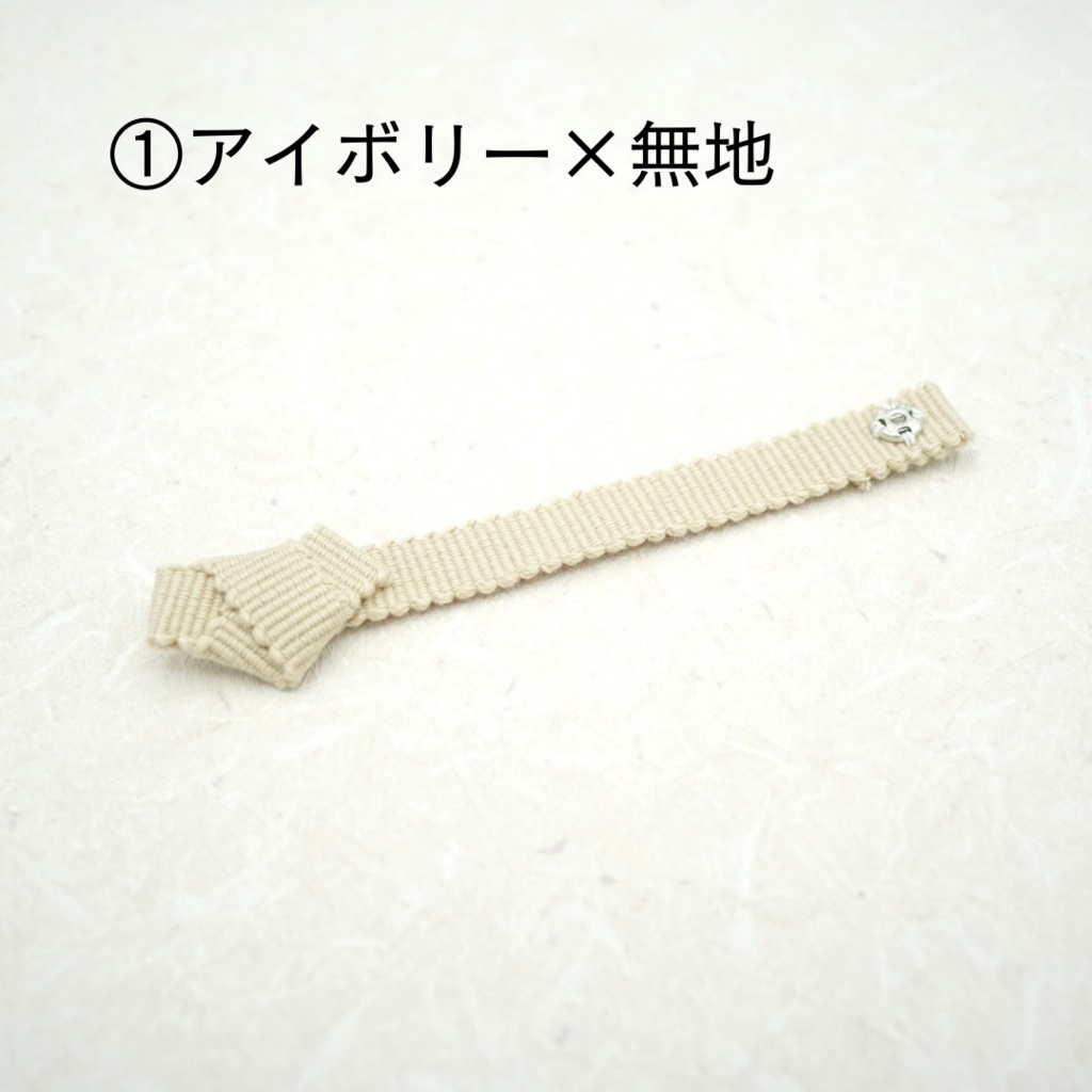 【帯(スナップタイプ)】イエロー・オレンジ系