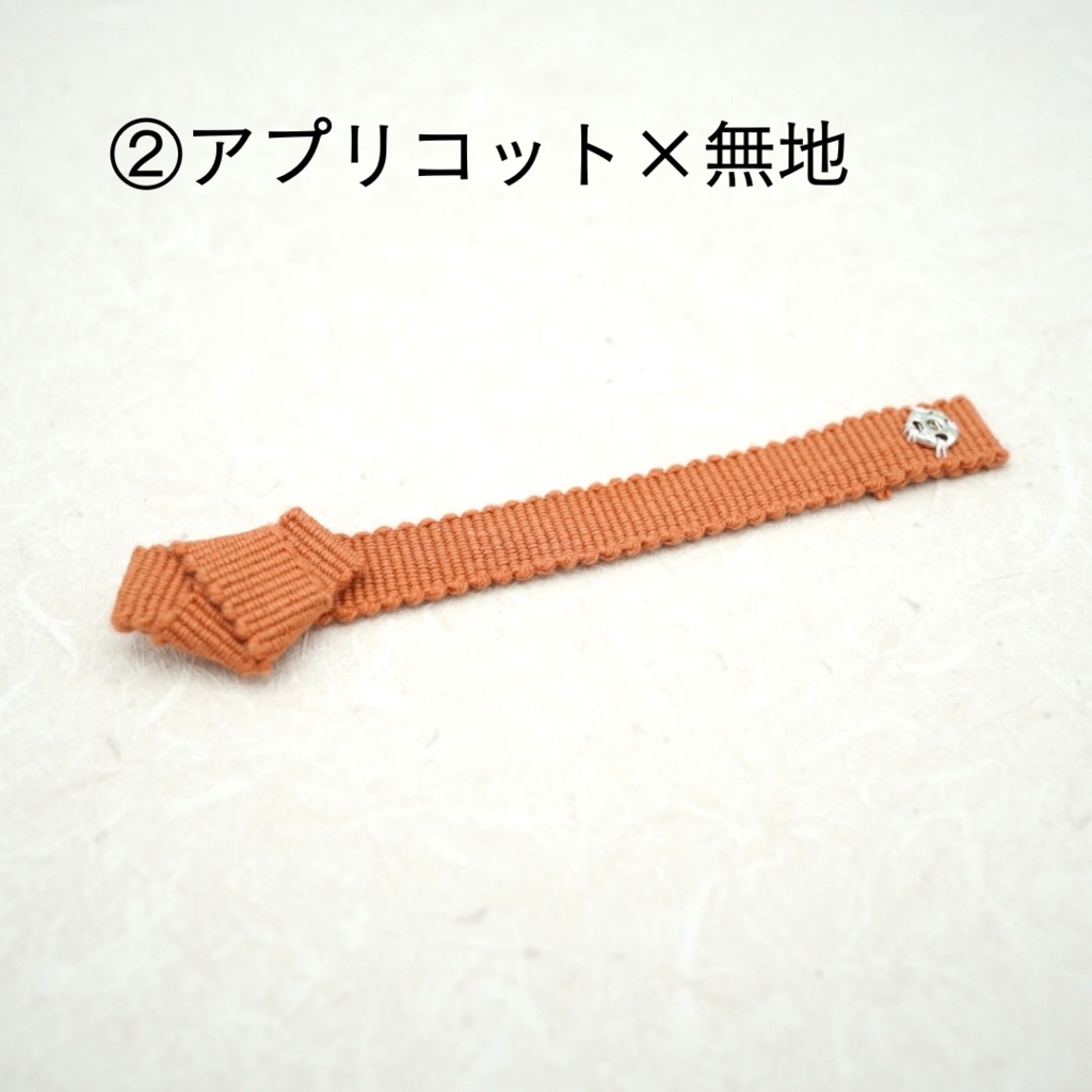 【帯(スナップタイプ)】イエロー・オレンジ系