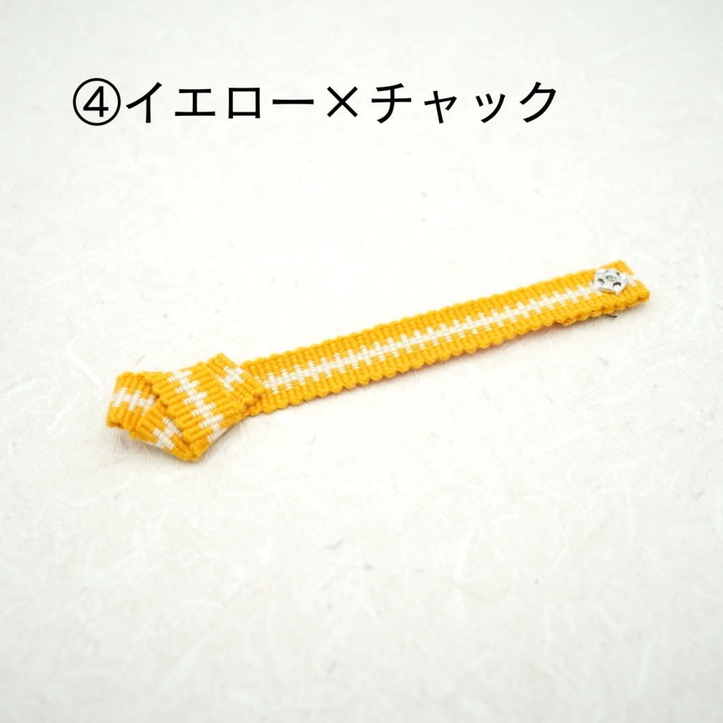 【帯(スナップタイプ)】イエロー・オレンジ系