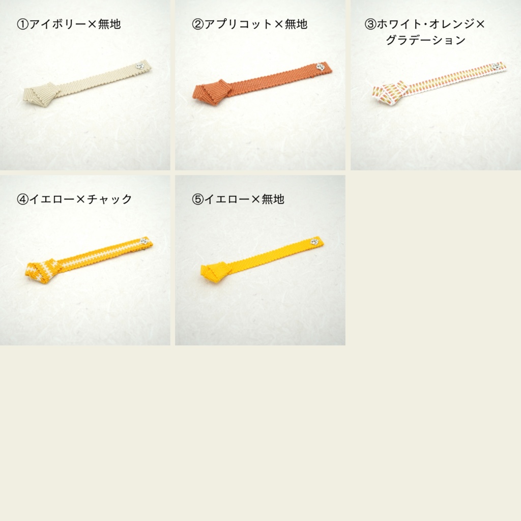 《お買い得3本セット》【帯(スナップタイプ)】