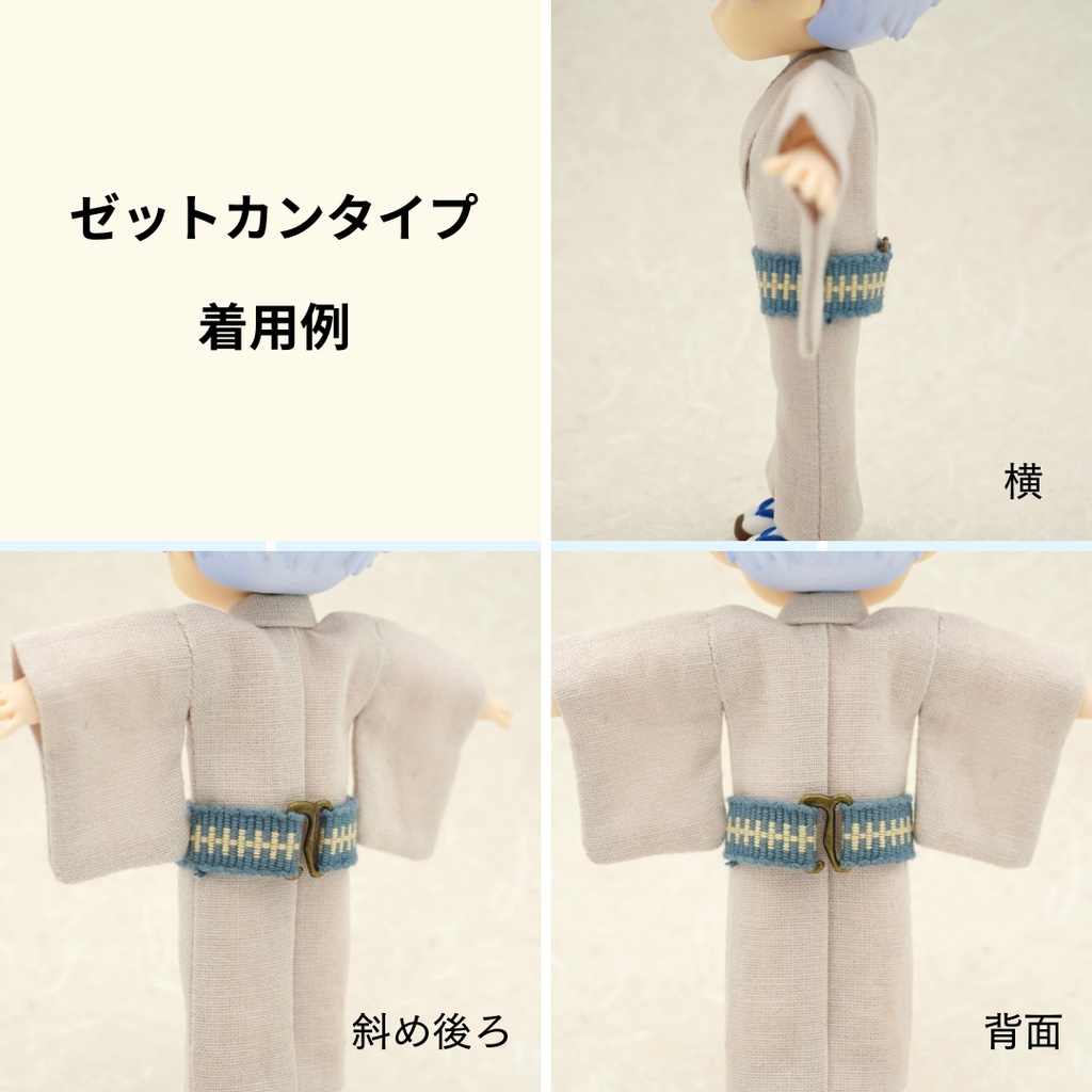 《お買い得3本セット》【帯(スナップタイプ)】