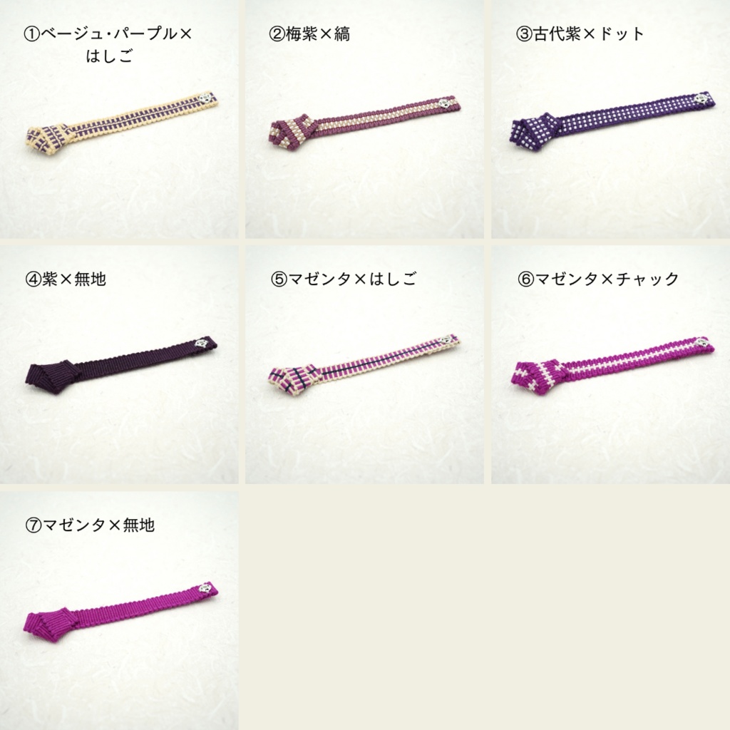 《お買い得3本セット》【帯(スナップタイプ)】