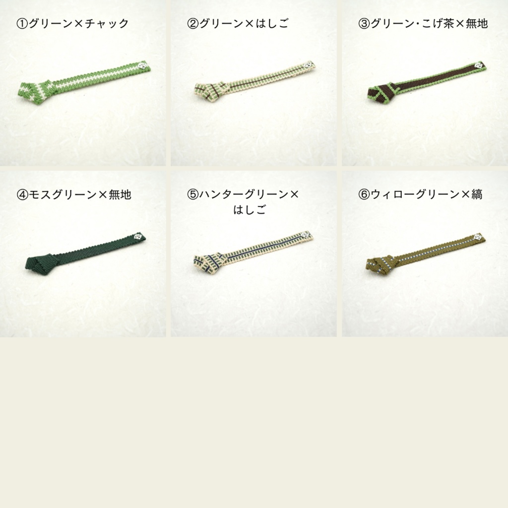 《お買い得3本セット》【帯(スナップタイプ)】