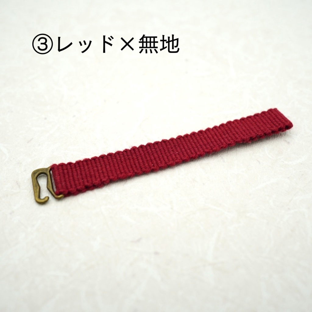 【帯(ゼットカンタイプ)】レッド系