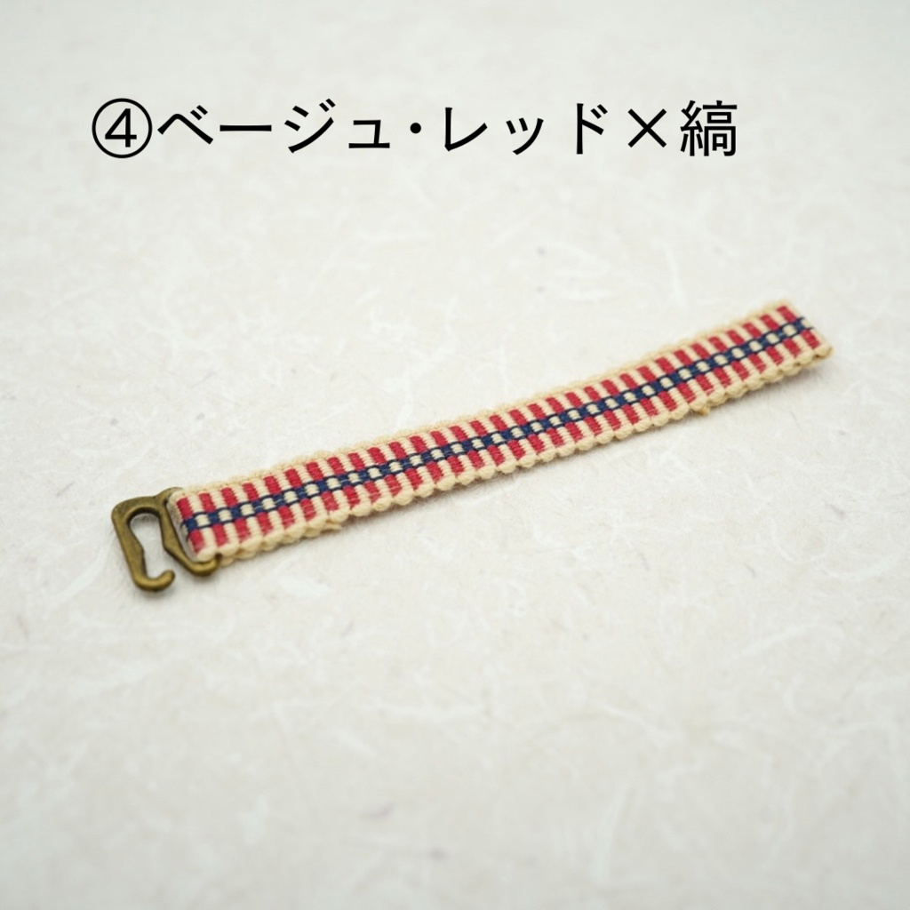 【帯(ゼットカンタイプ)】レッド系