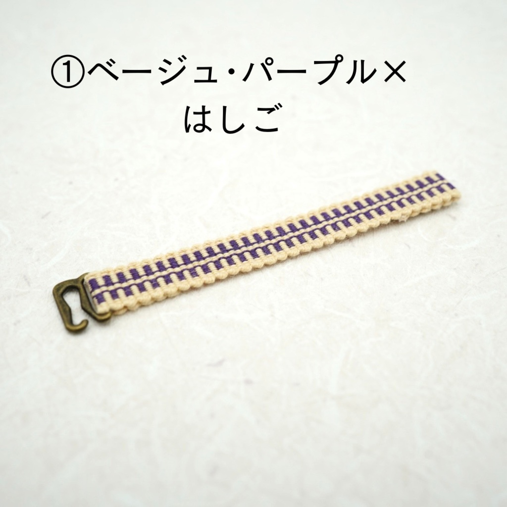 【帯(ゼットカンタイプ)】パープル・ピンク系