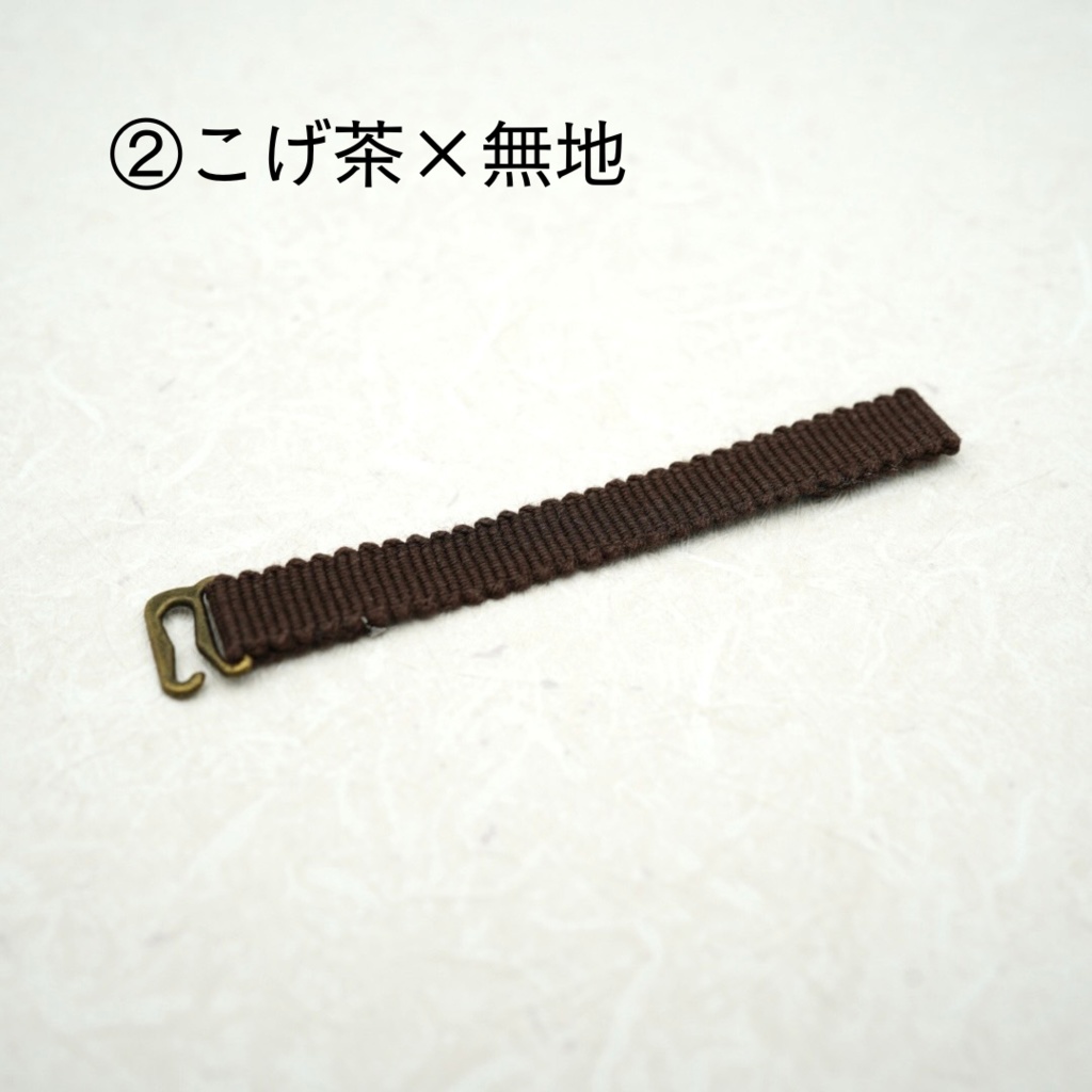 【帯(ゼットカンタイプ)】ブラウン・ネイビー系