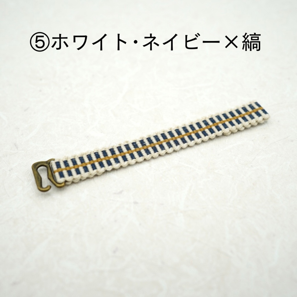 【帯(ゼットカンタイプ)】ブラウン・ネイビー系