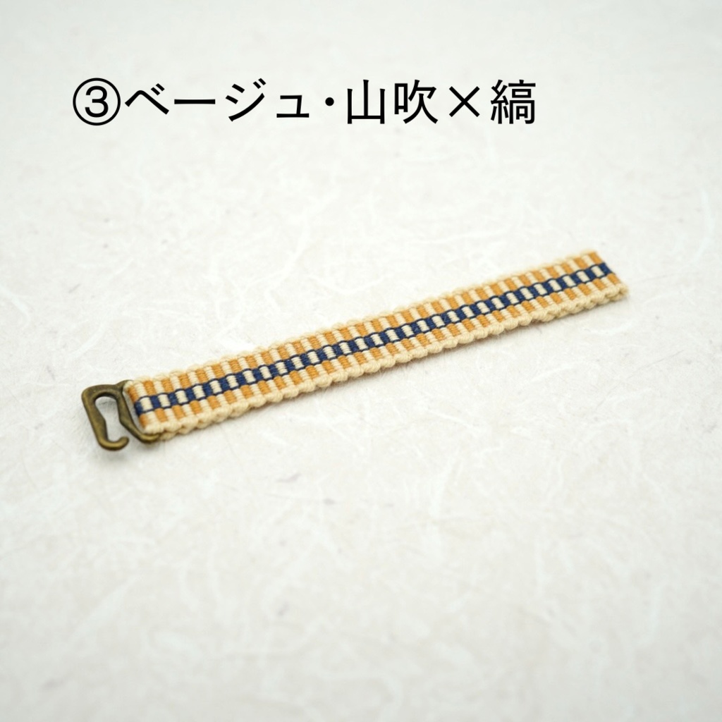 【帯(ゼットカンタイプ)】ブラウン・ネイビー系