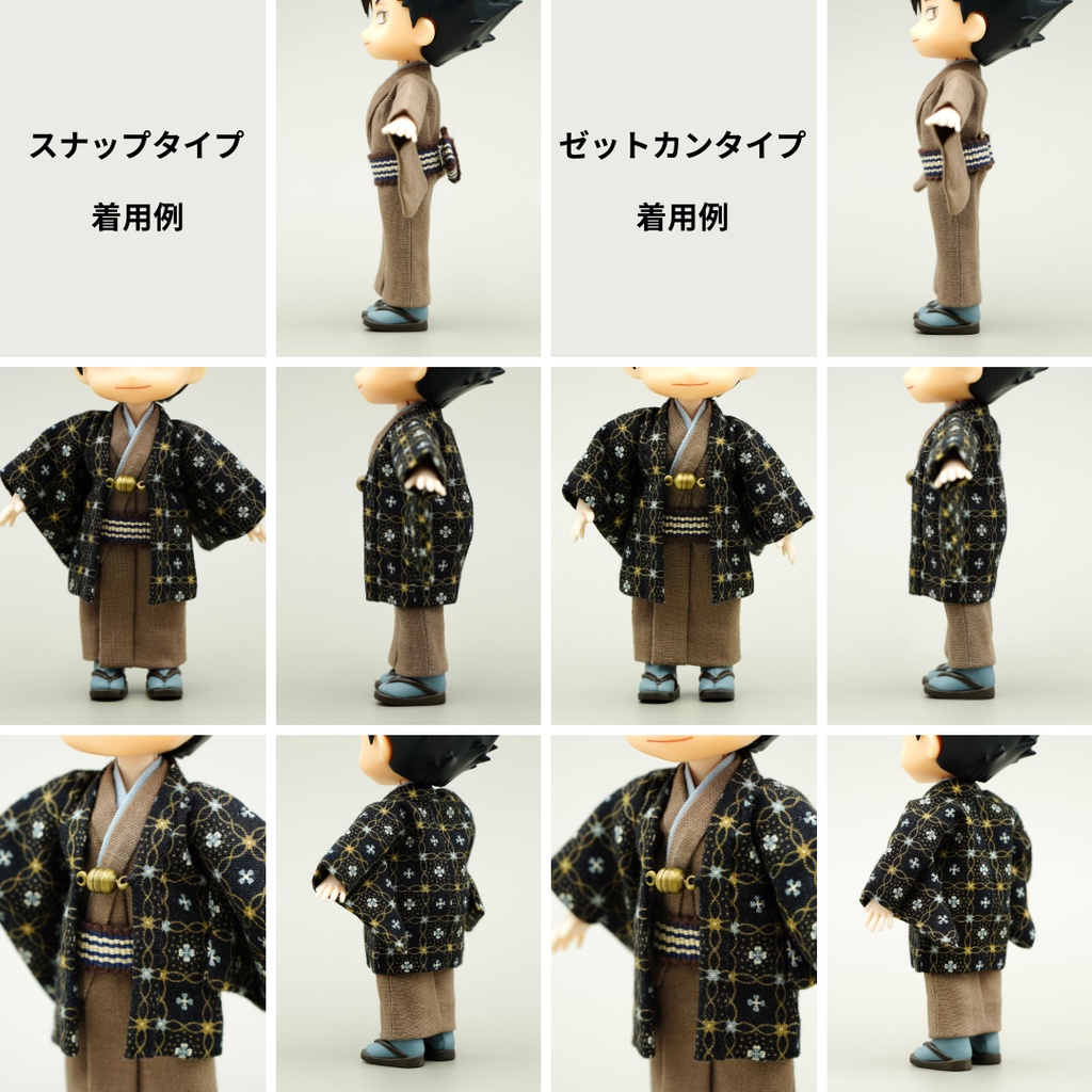 【帯(ゼットカンタイプ)】ブラウン・ネイビー系