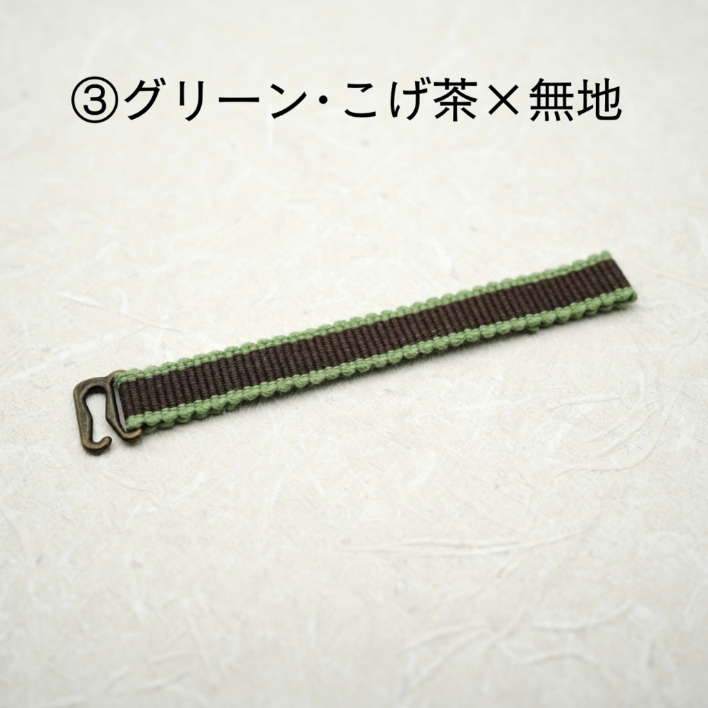 【帯(ゼットカンタイプ)】グリーン系
