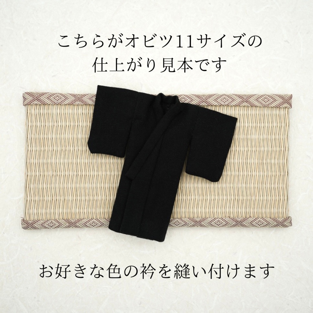 【衿色が選べる着物】ブラック