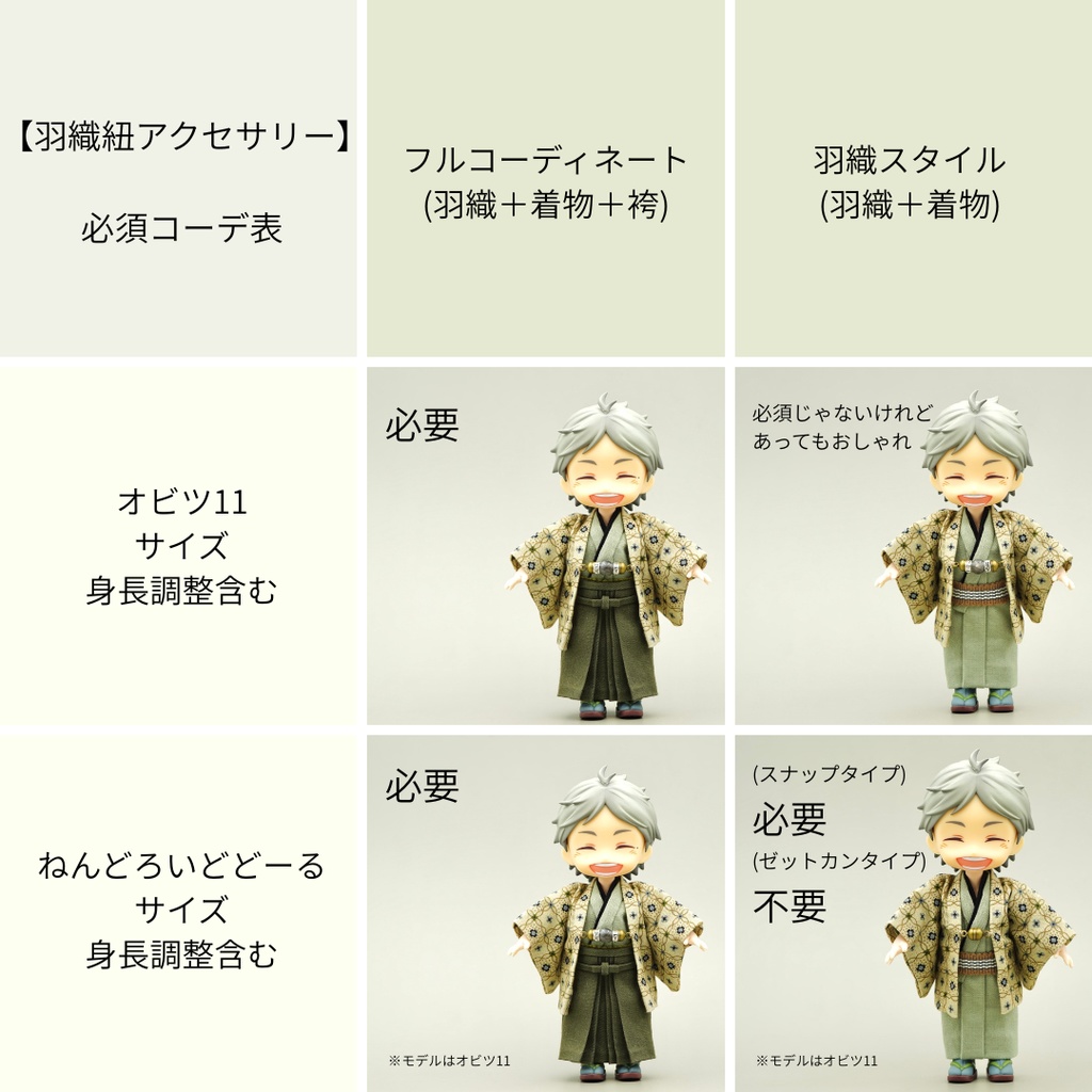 【袴】グリーン