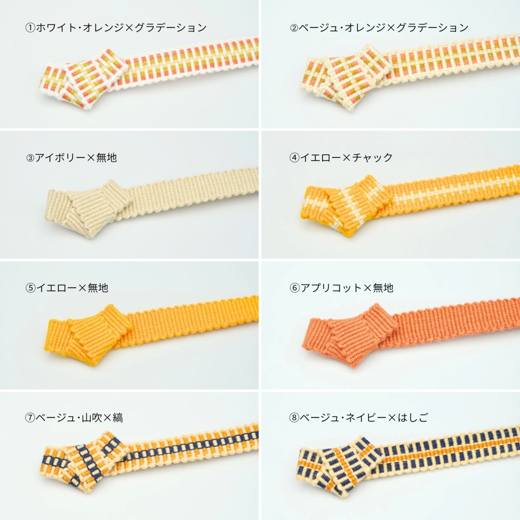帯(スナップタイプ) ベージュ・イエロー系
