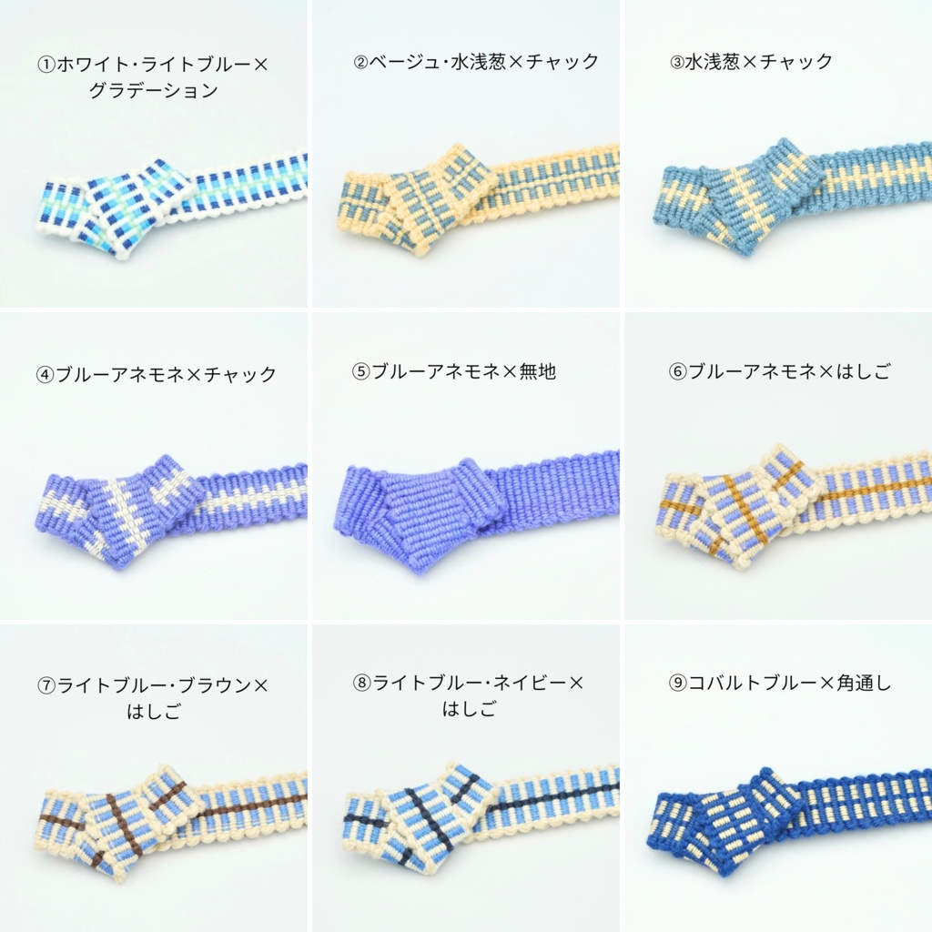 帯(スナップタイプ) ライトブルー系
