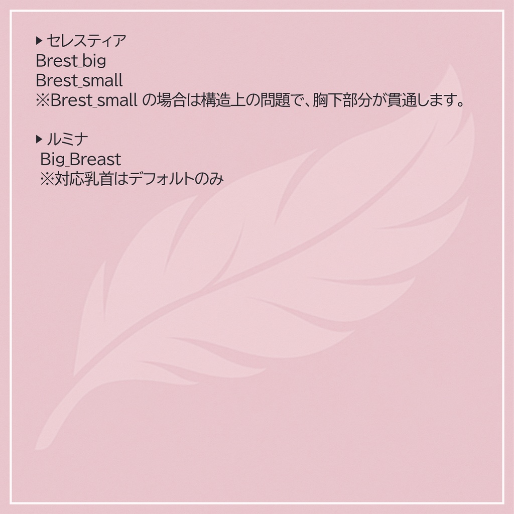 11 Avatar『オープン ネグリジェ / Open Negligee』