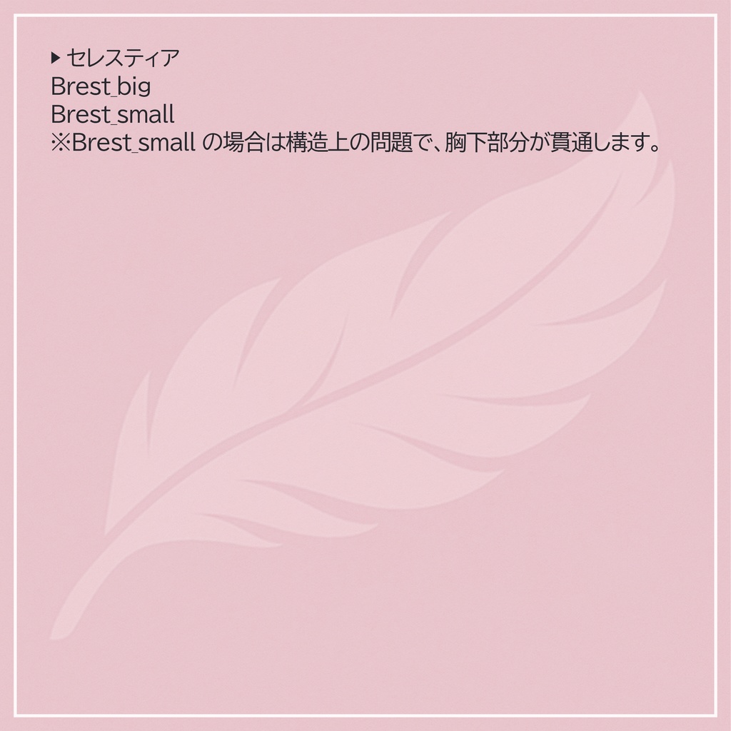 10 Avatar『オープン ネグリジェ / Open Negligee』