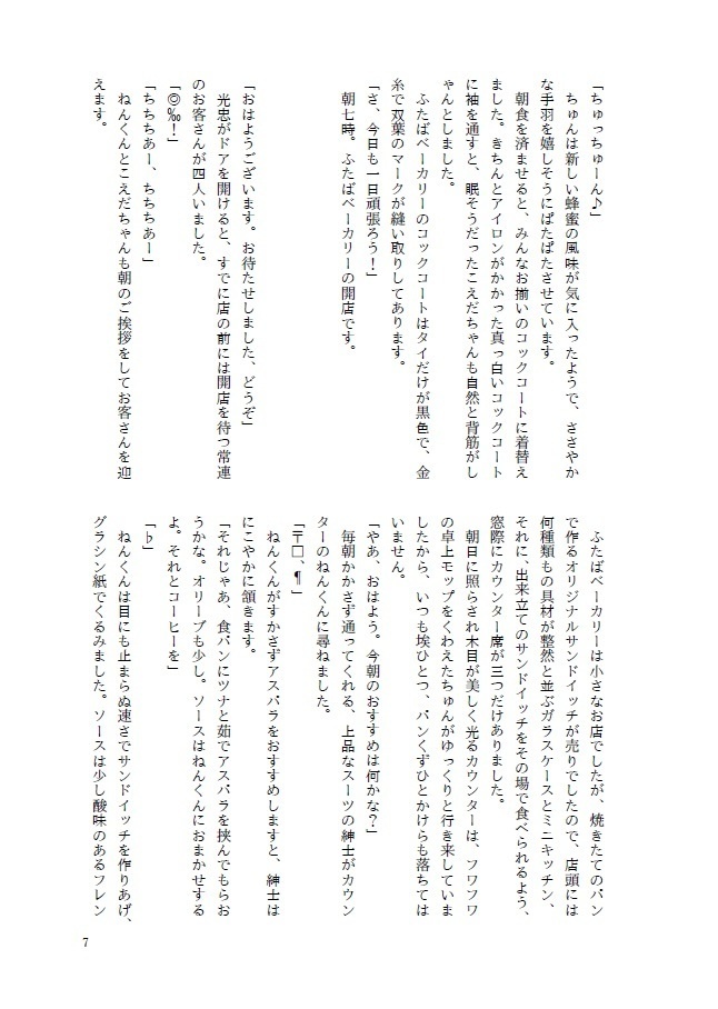 はたらく! りったいしょく