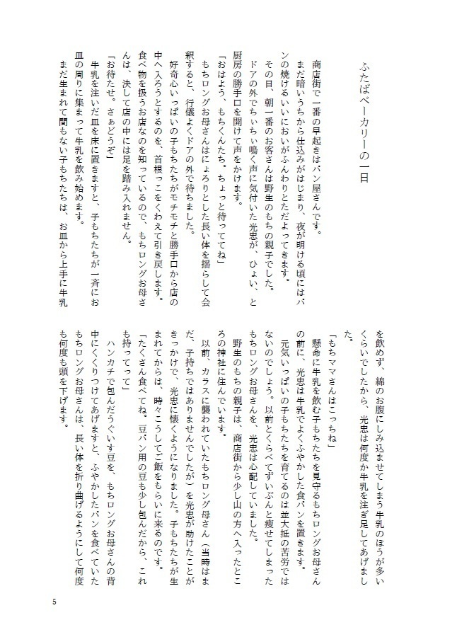 はたらく! りったいしょく