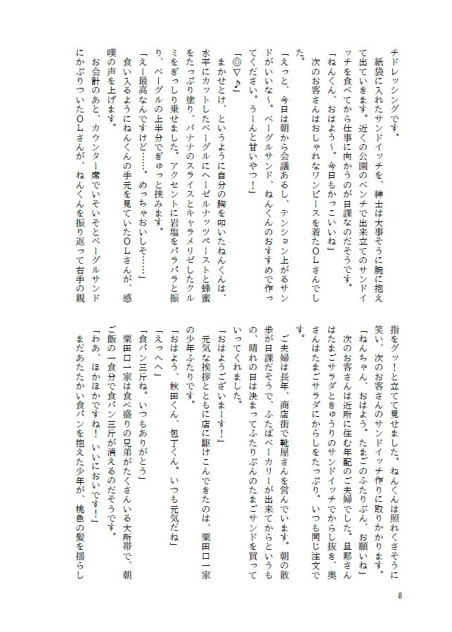 はたらく! りったいしょく