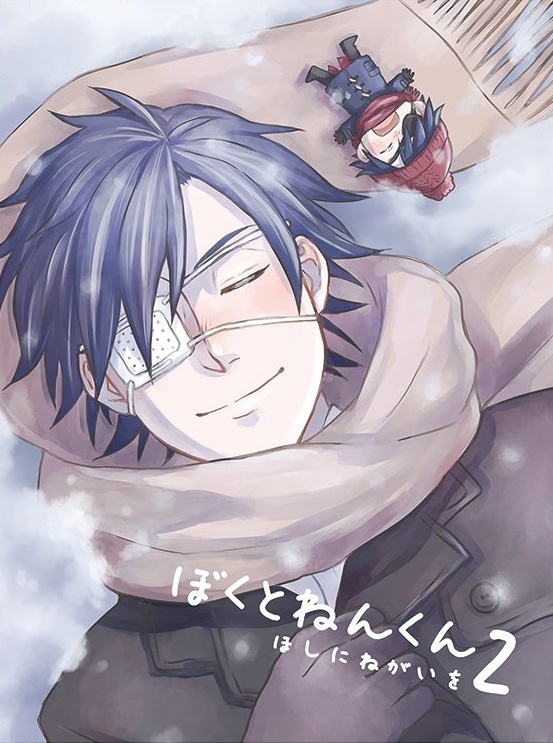ぼくとねんくん2 ~ほしにねがいを~ 【光忠&ねん燭現パロ小説】