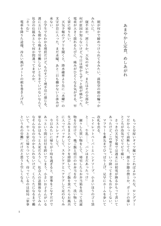 はたらく! りったいしょく2