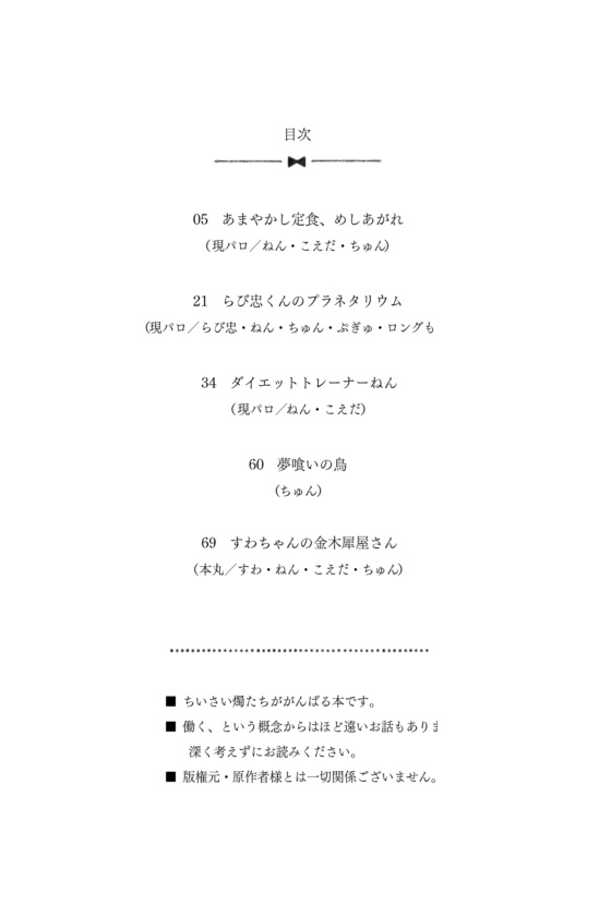 はたらく! りったいしょく2