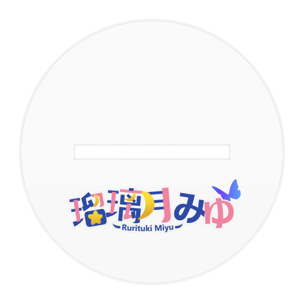 【瑠璃月みゆ】チャイナ衣装アクリルスタンド