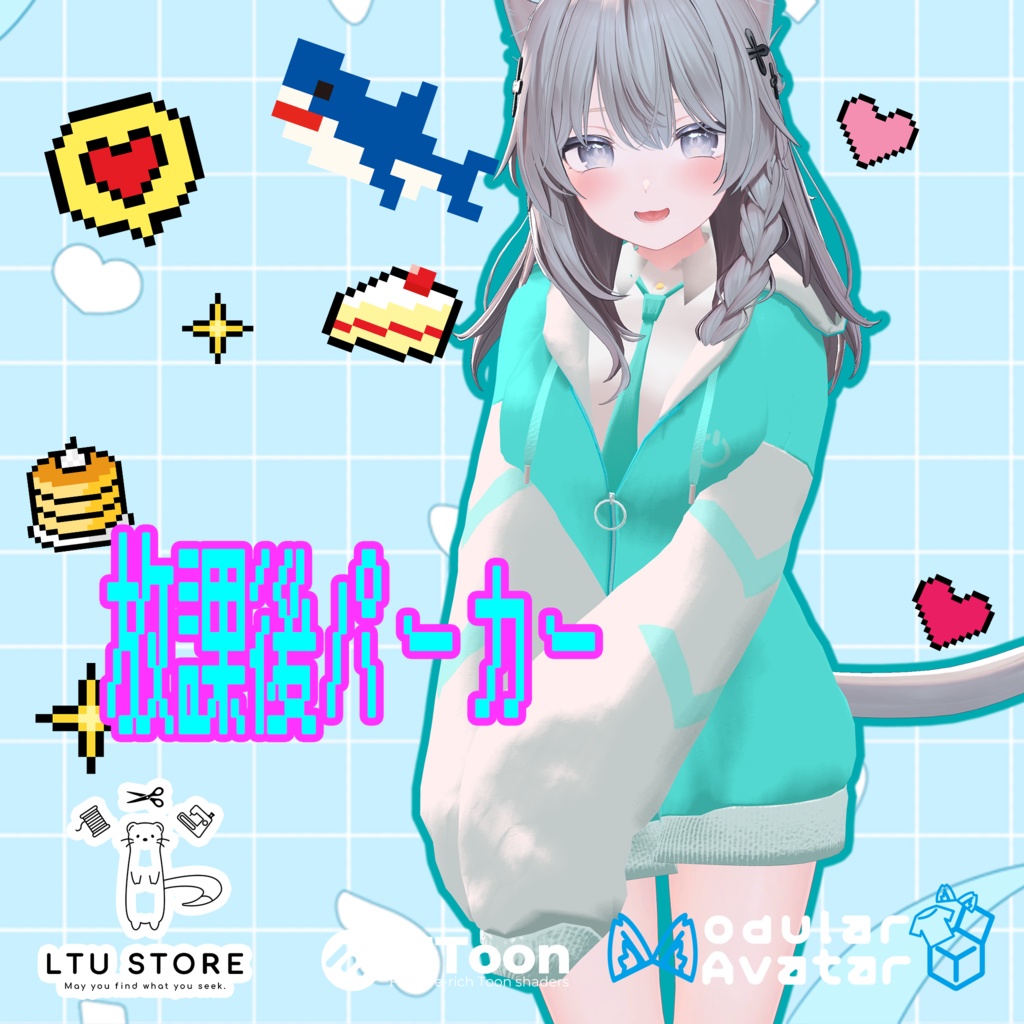 【15アバター対応】放課後パーカー🎮[#LTUSTORE]