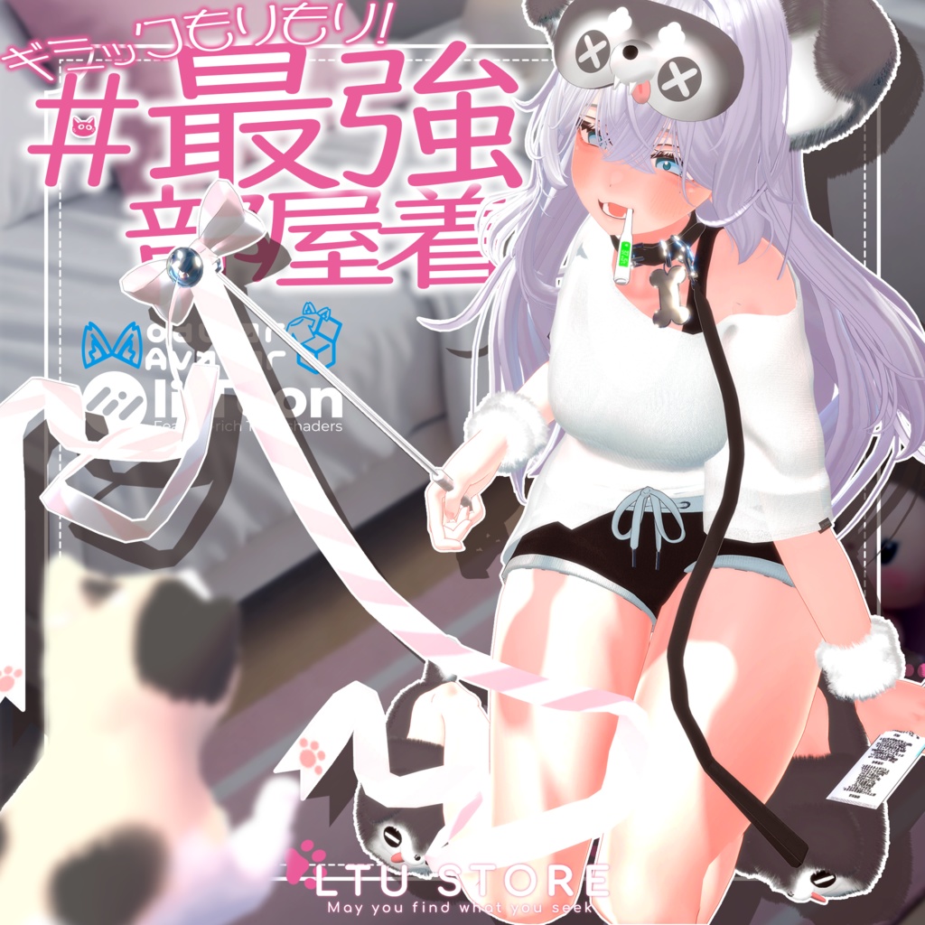 ⌛発売記念SALE中⌛【ASMRギミック入り/21+アバター対応】#最強部屋着 [#LTUSTORE]