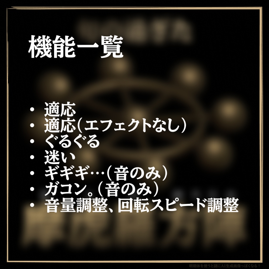 (旬の過ぎた) 摩虎羅方陣【無料】