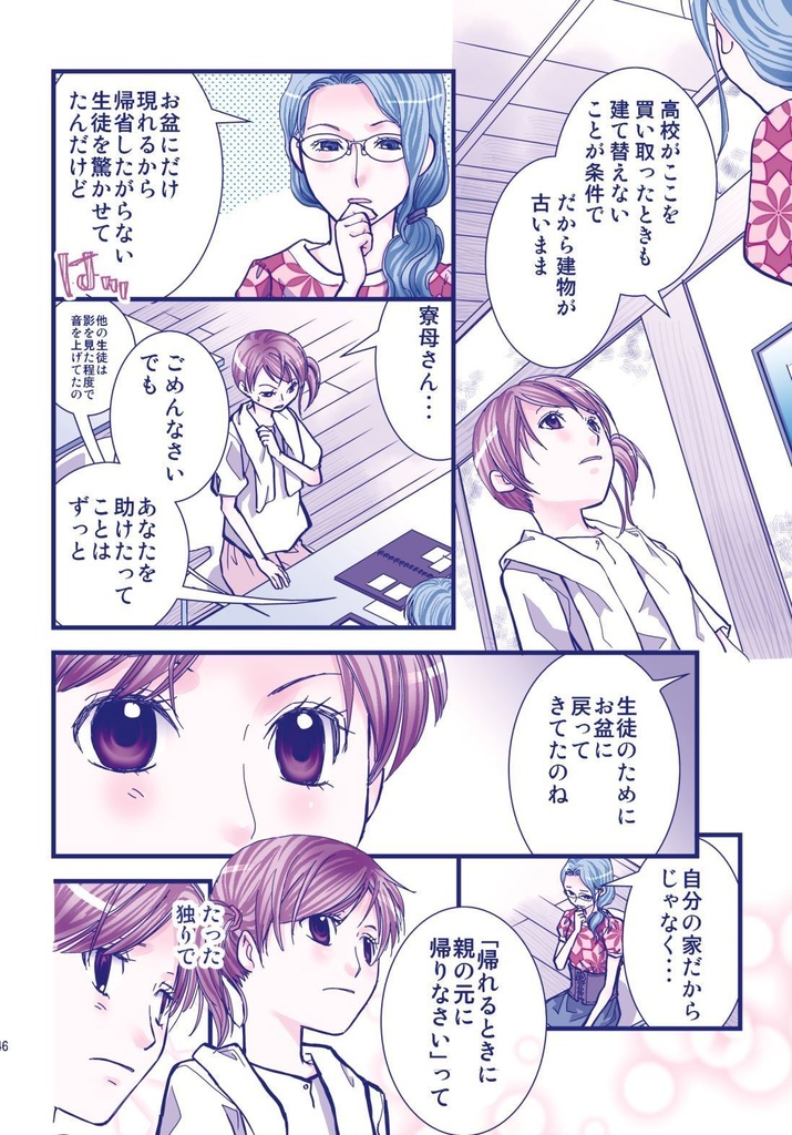 不思議堂よろづ奇譚