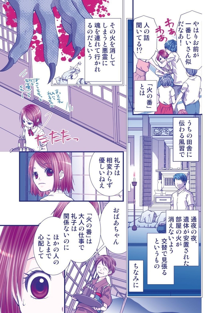 不思議堂よろづ奇譚