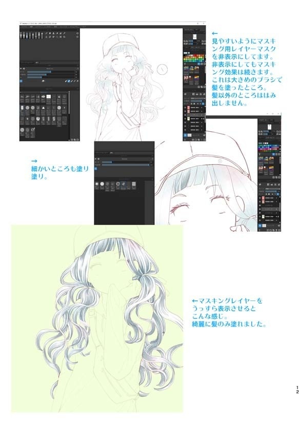 電子版:Rebelleingー水彩ソフトrebelleのイラストと解説あれこれー