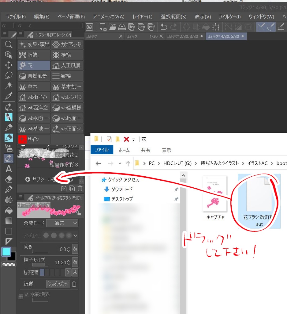 花ブラシ(clipstudio用)
