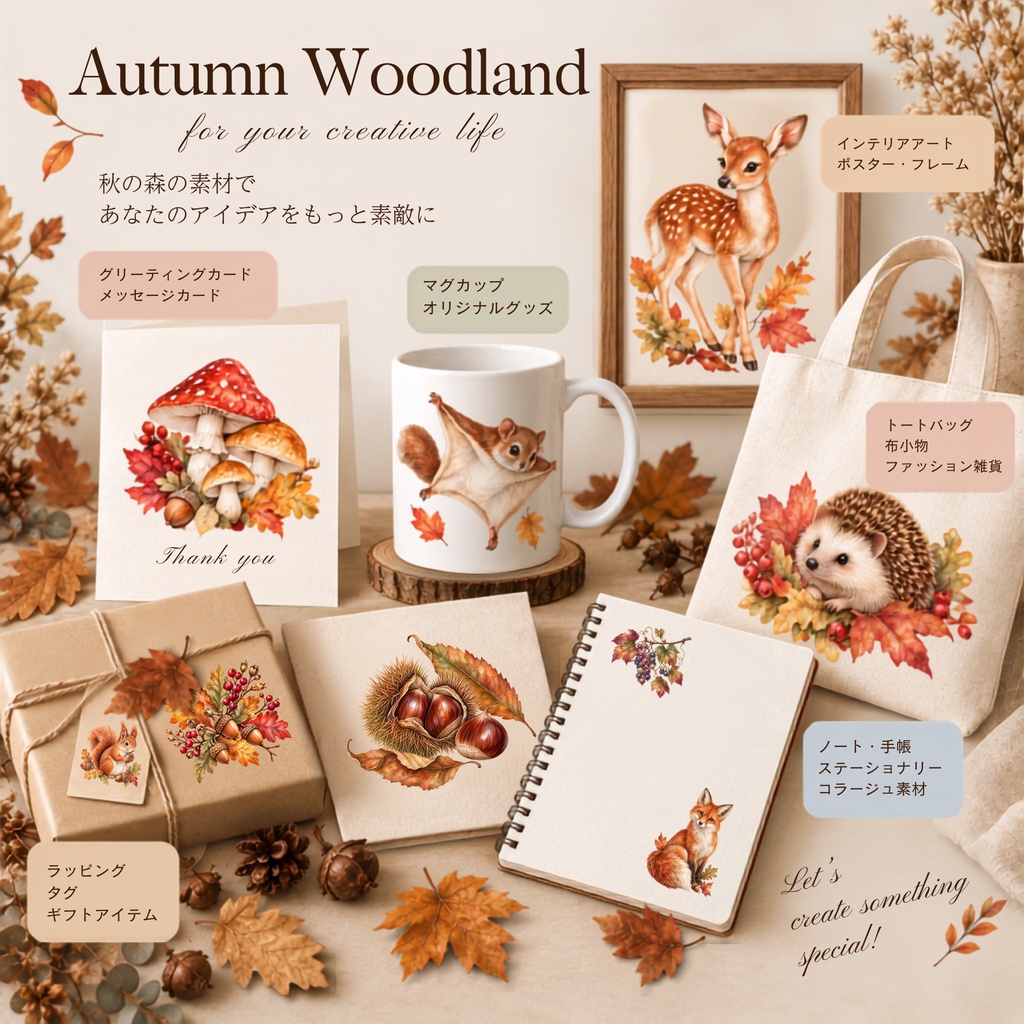 Autumn Woodland|秋の森の水彩クリップアート素材集 20点【PNG・透過背景・300dpi】