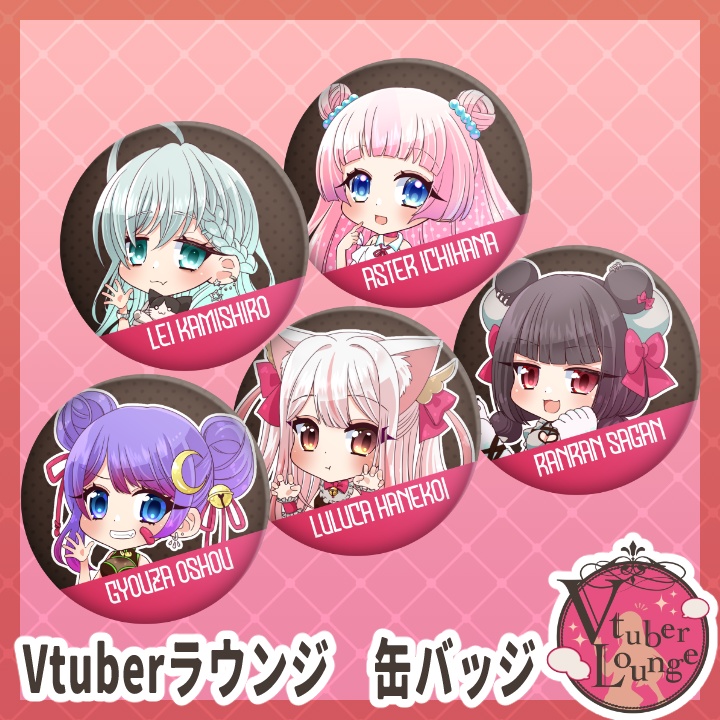 【Vtuberラウンジ2022第4弾】缶バッジ